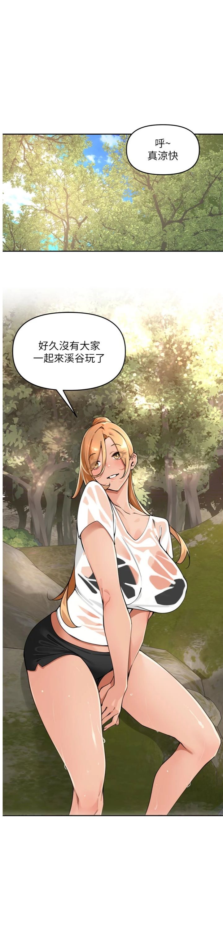 第43話 - 想要精液就搖用力一點