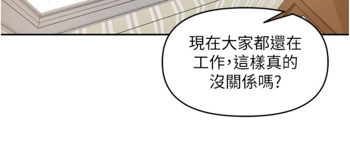 第46話 - 一人負責一個愛愛項目