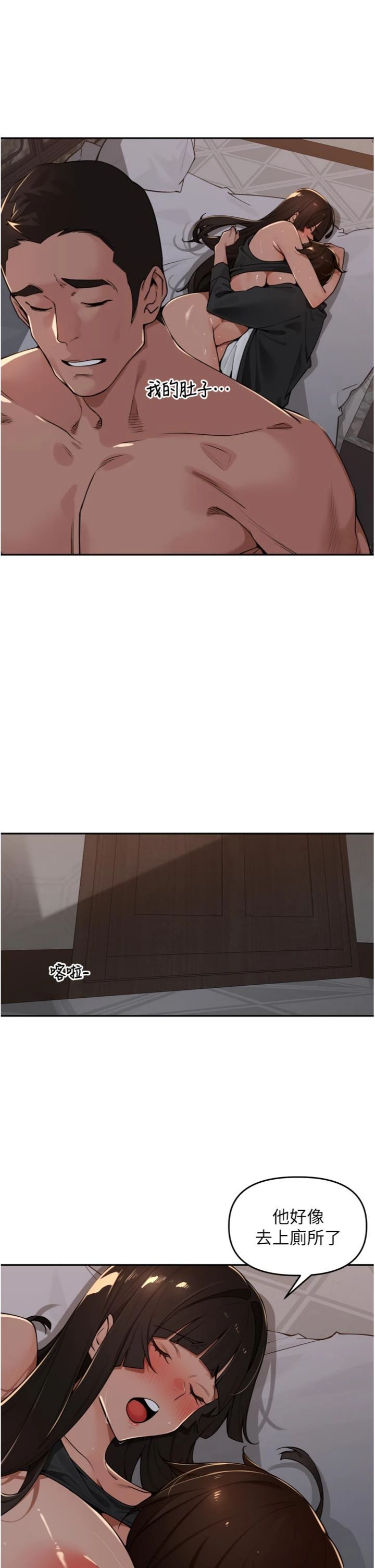 第48話 - 不能被我老公發現