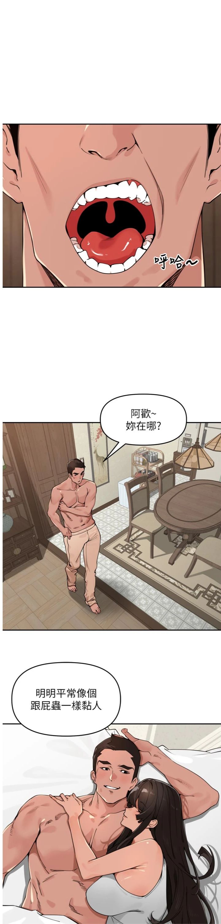 第49話 - 村中乳量最大的人
