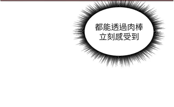 第51話 - 下個就輪到你姐
