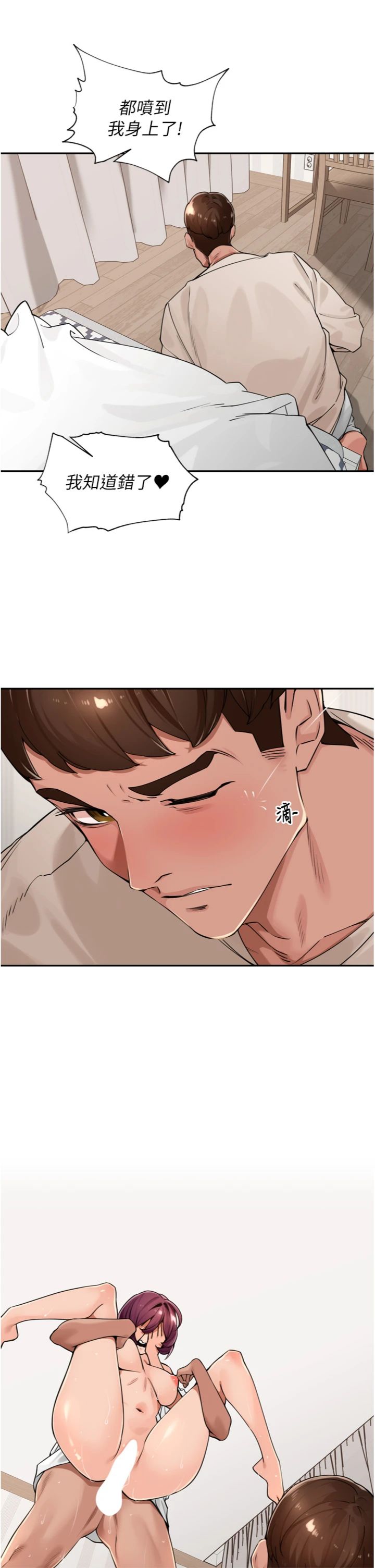 第54話 - 終於報復這對狗男女