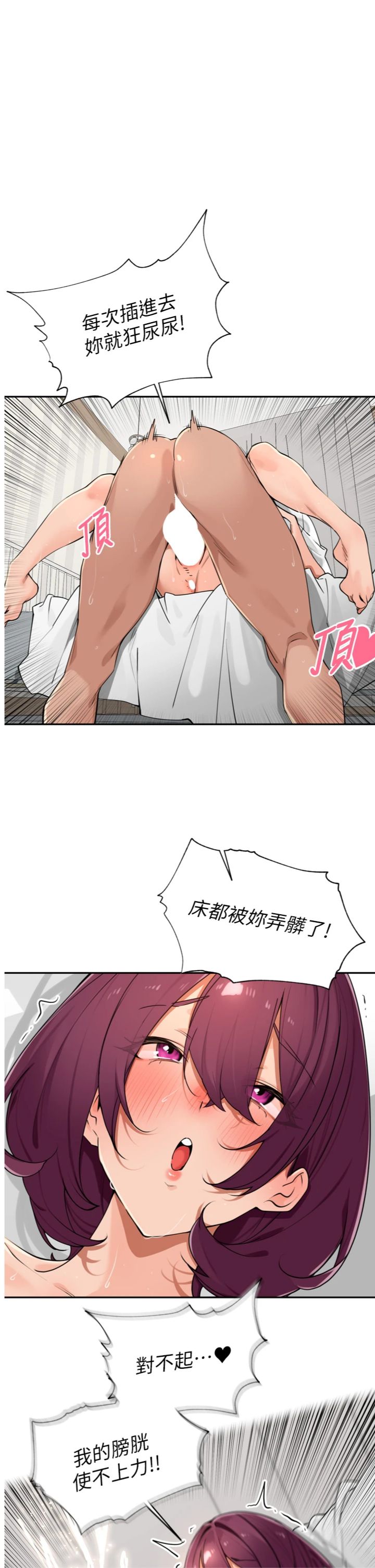 第54話 - 終於報復這對狗男女