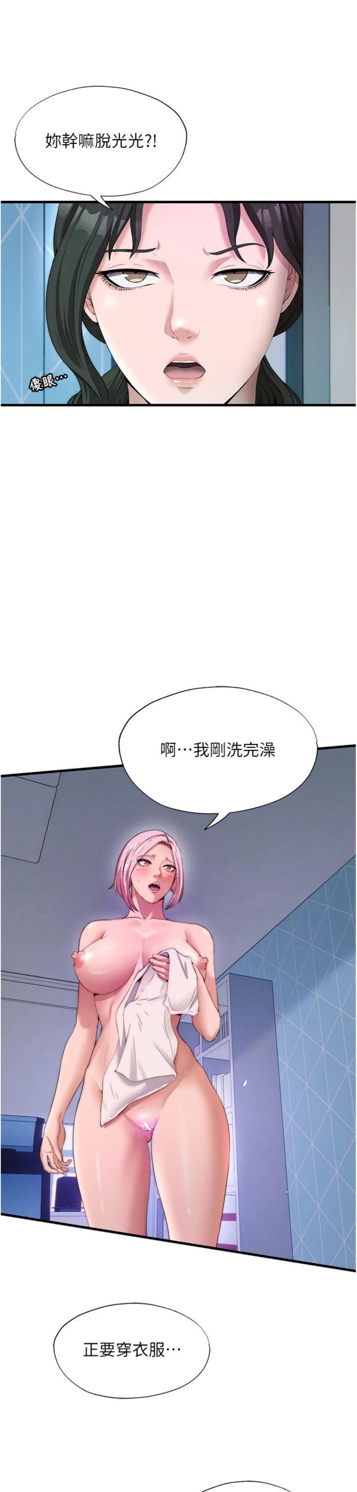 第6話 - 好想吃博齊的精液…