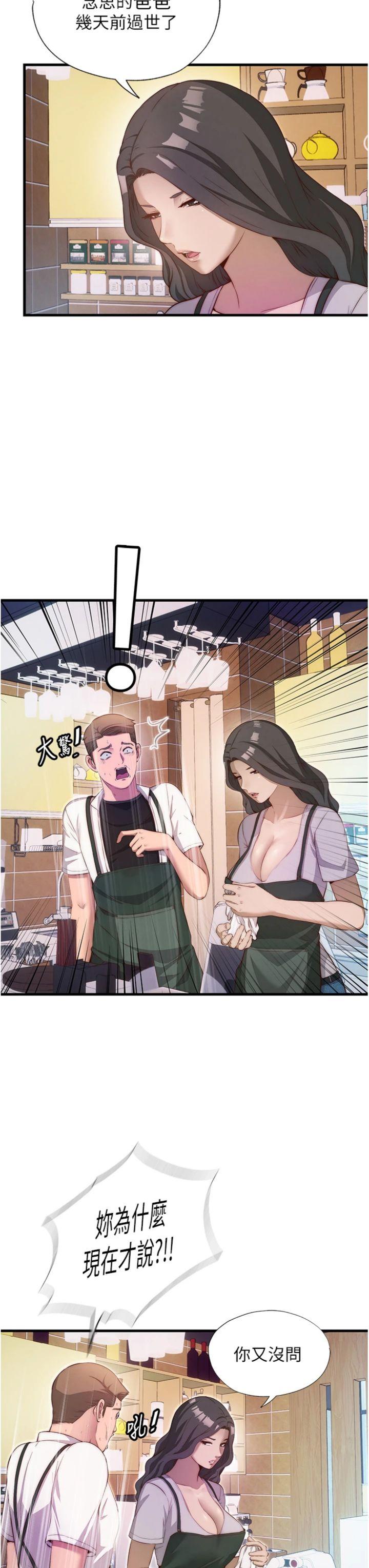 第7話 - 女醫生的夜間診療