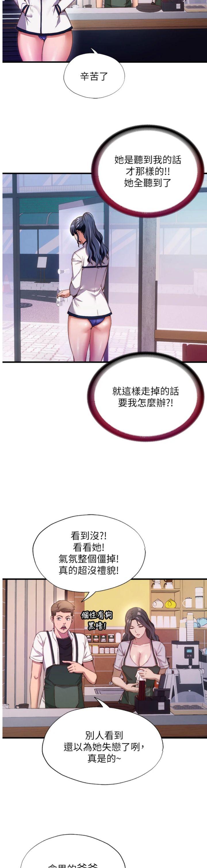 第7話 - 女醫生的夜間診療