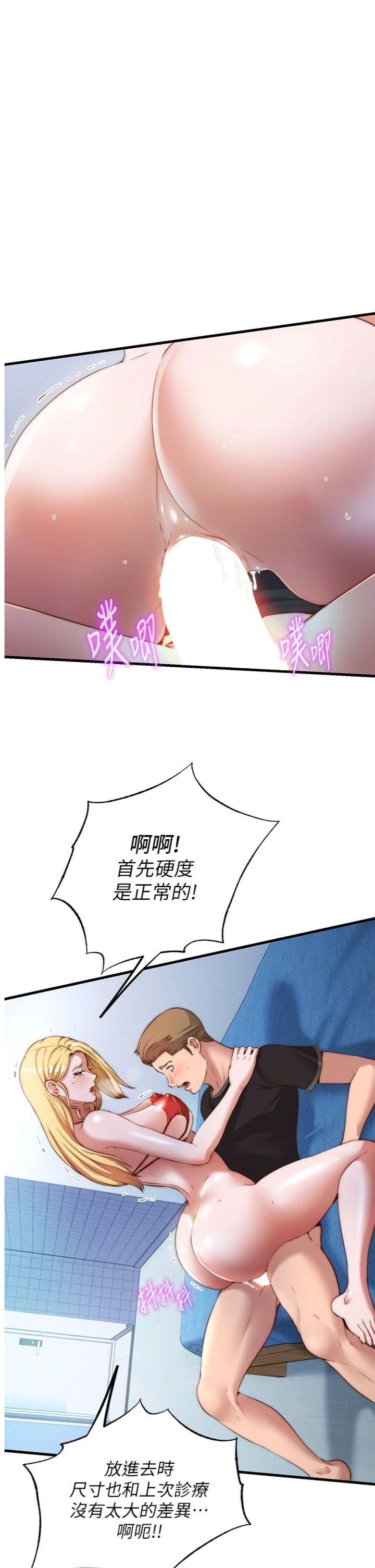 第8話 - 被患者頂到肺了~