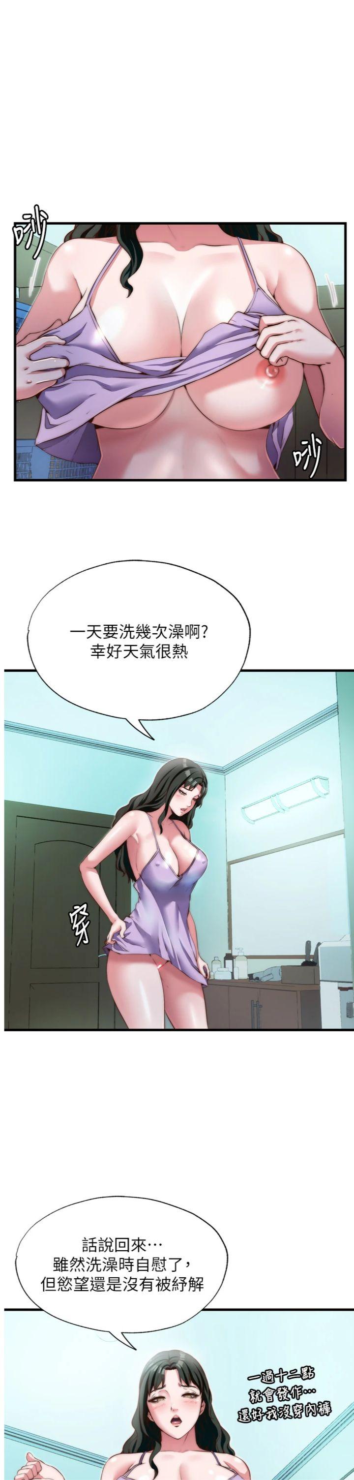 第9話 - 阿姨來幫你吹
