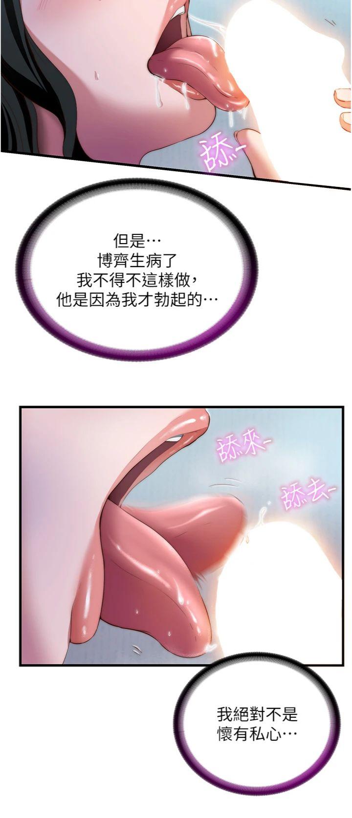 第10話 - 被插到洪水爆發