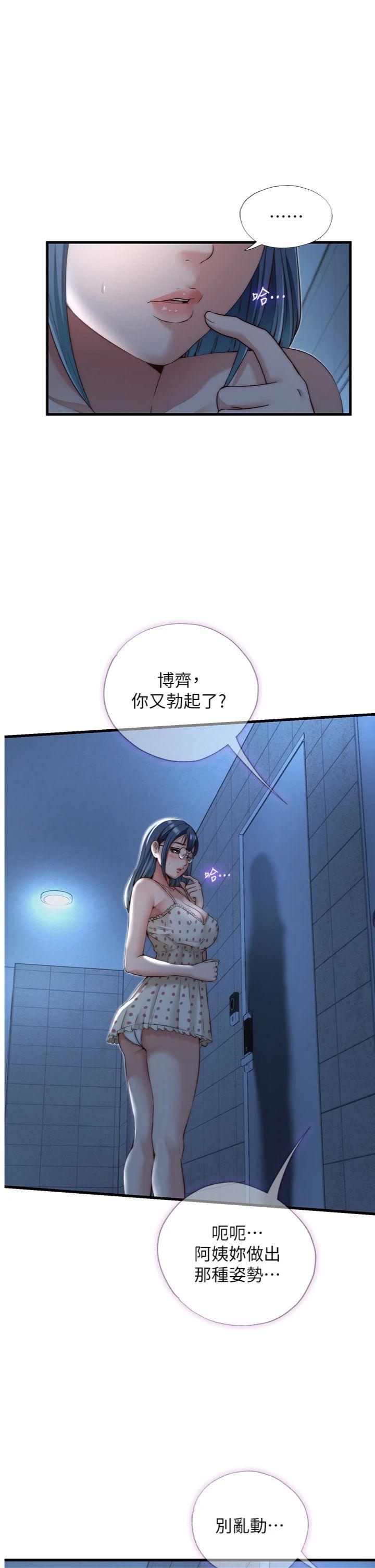 第11話 - 淫蕩的繼母