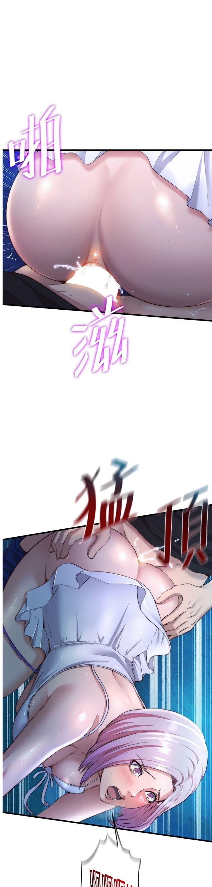 第13話 - 中出初體驗♥