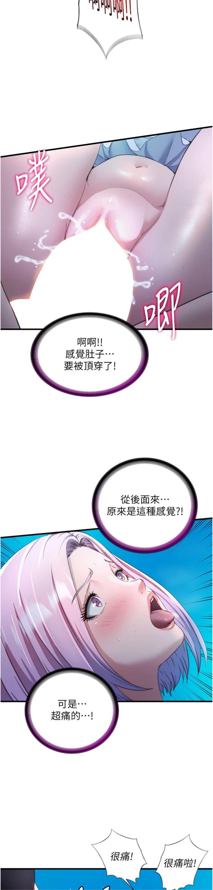 第13話 - 中出初體驗♥