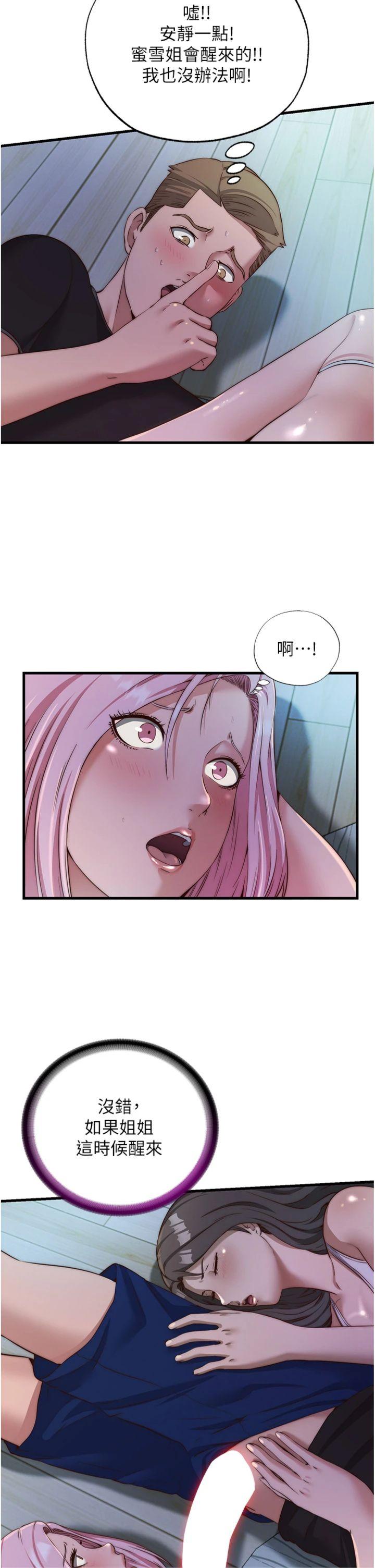 第15話 - 用嘴巴接住的感覺