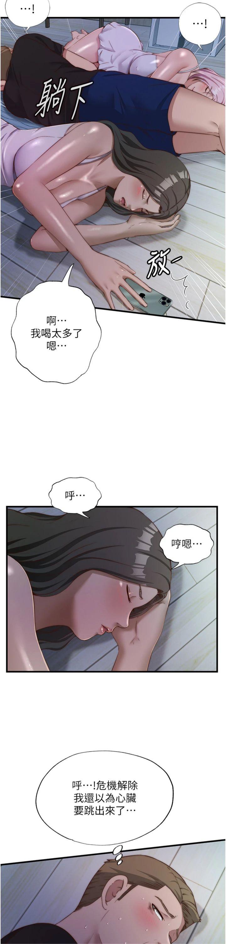 第16話 - 滿足私慾的醫生