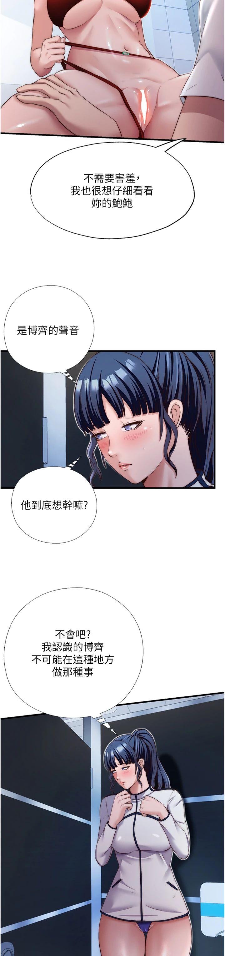 第17話 - 被喚醒的雄性本能