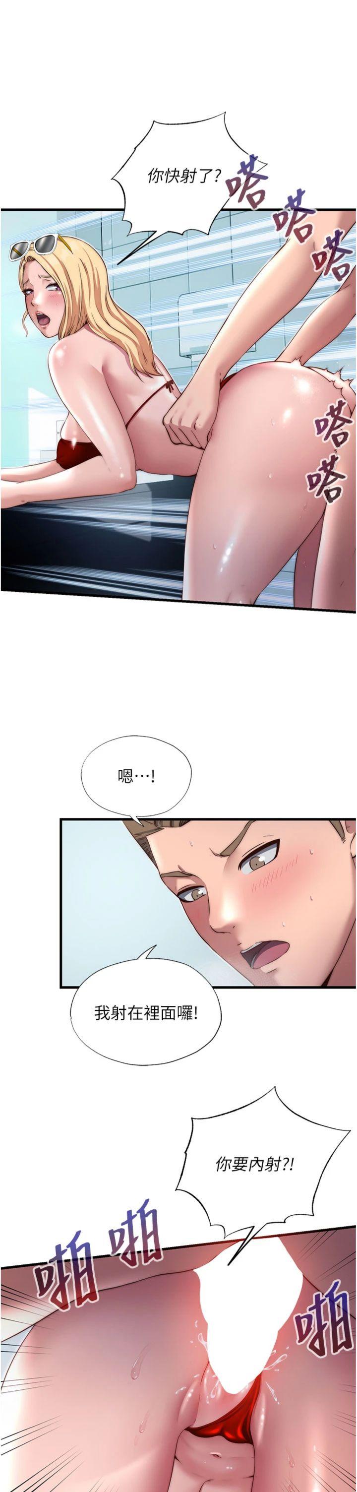 第18話 - 妳有這麼想要嗎?