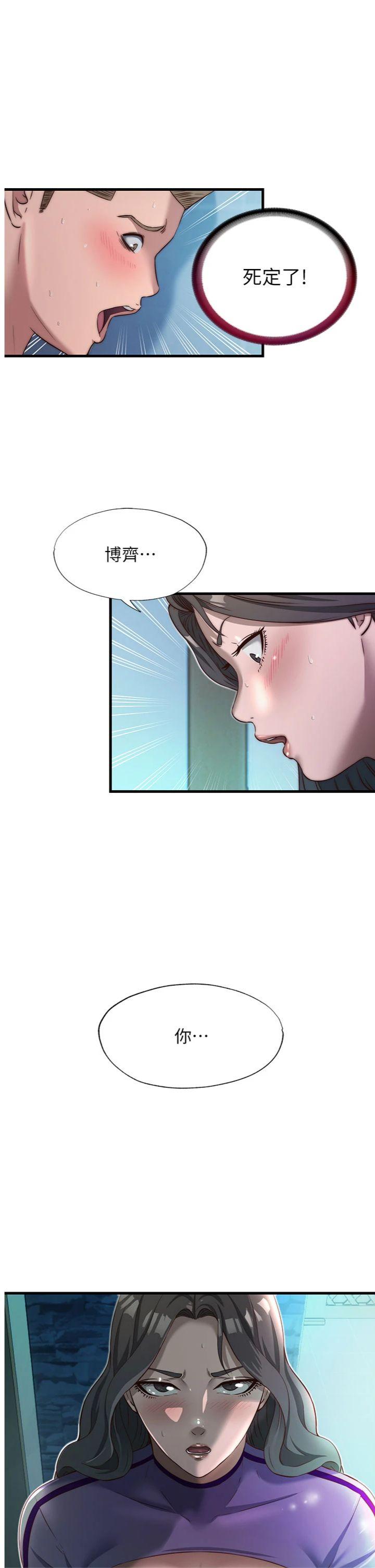 第20話 - 姐姐的原味內褲