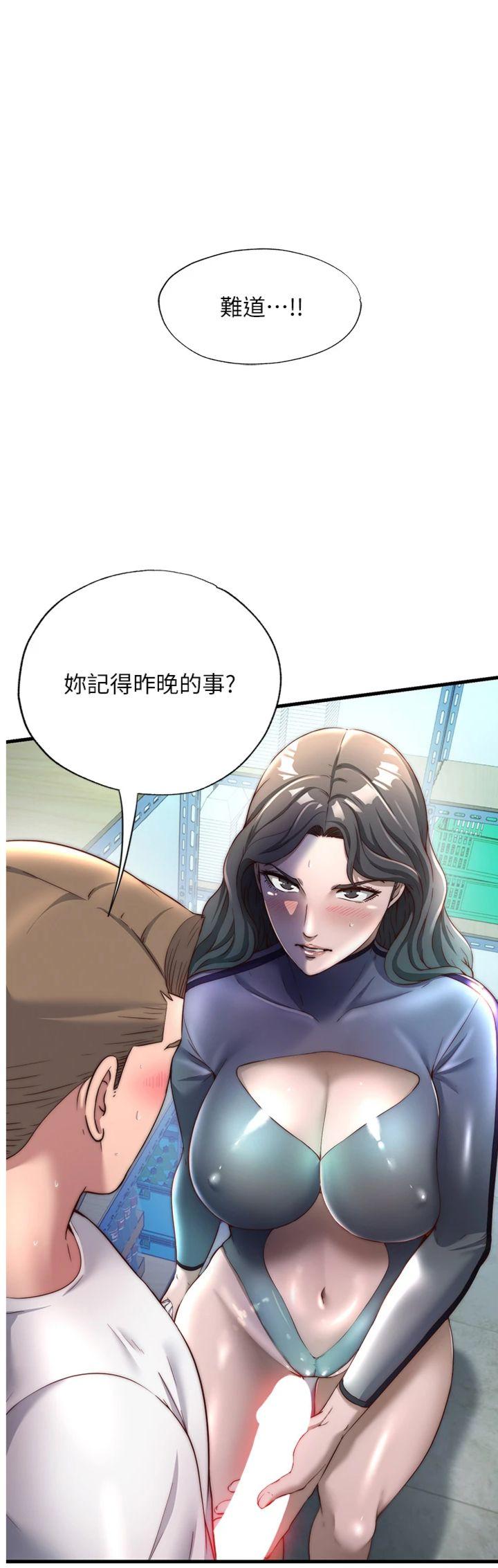 第21話 - 姐姐好會乳交