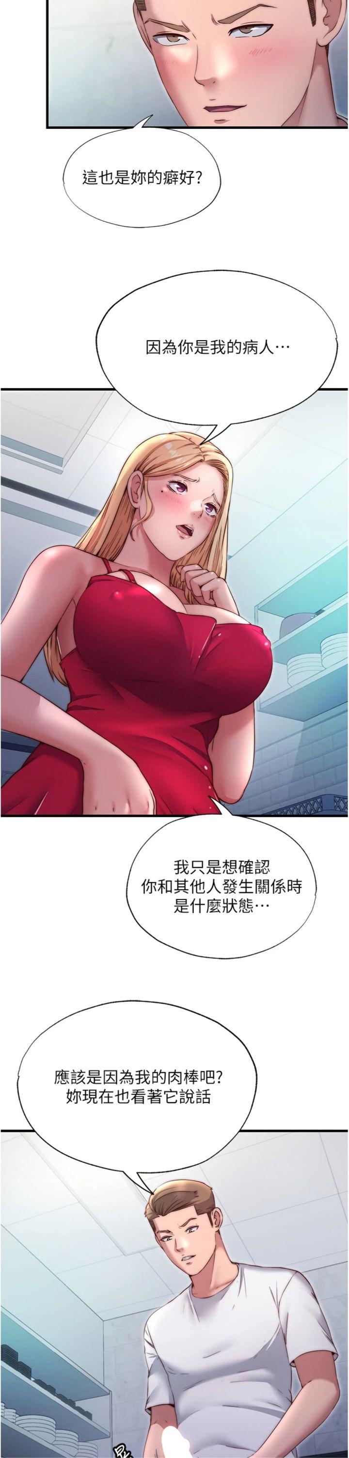 第24話 - 好想喝你濃濃的精華♥