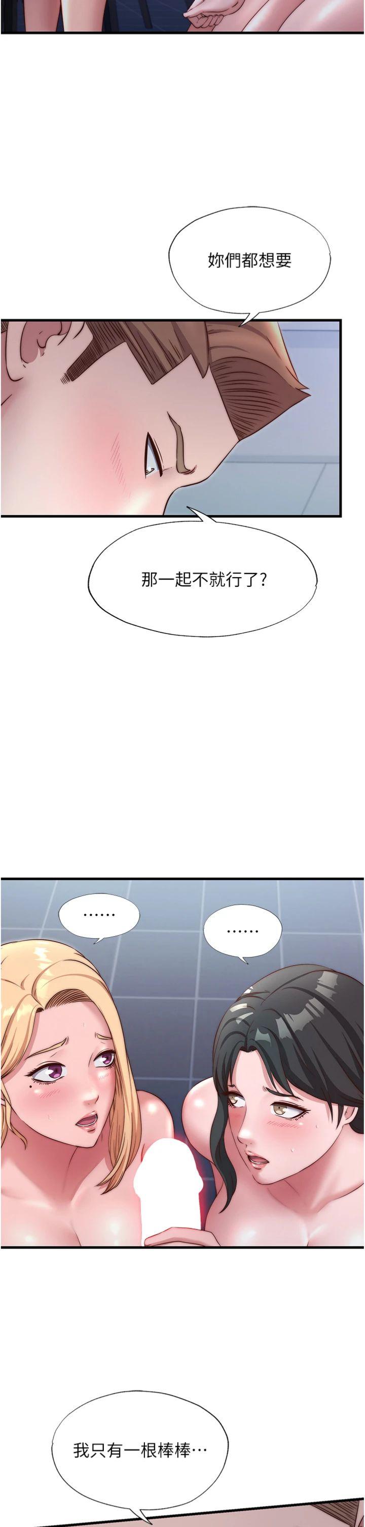 第25話 - 被兩個女人服侍的感覺