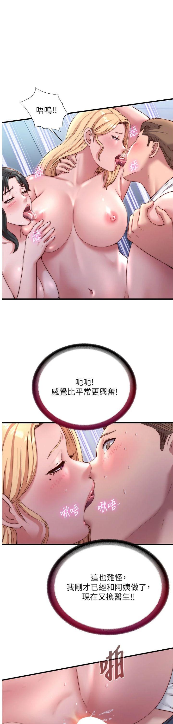 第26話 - 同時顏射兩個女人