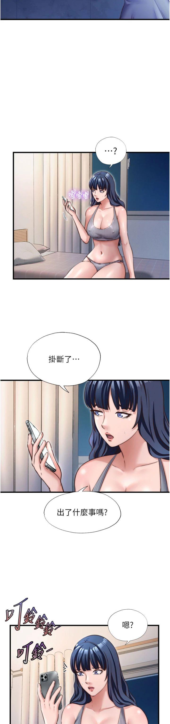 第27話 - 神祕眼鏡妹