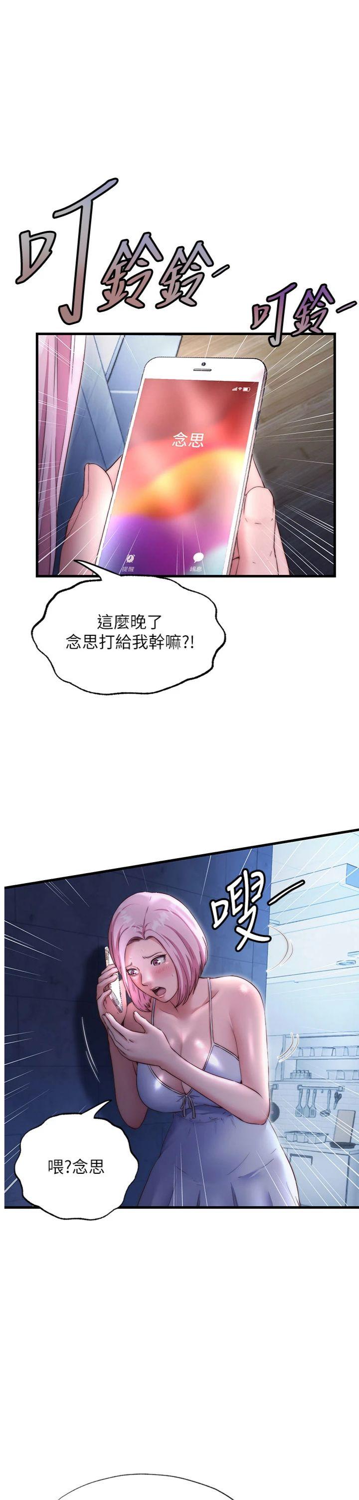 第27話 - 神祕眼鏡妹