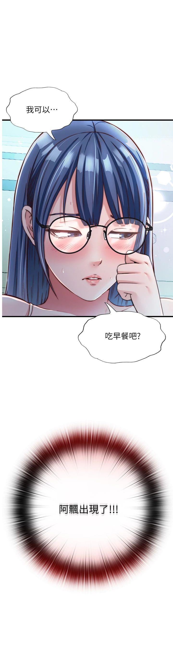 第28話 - 令人瞬間勃起的刺激畫面