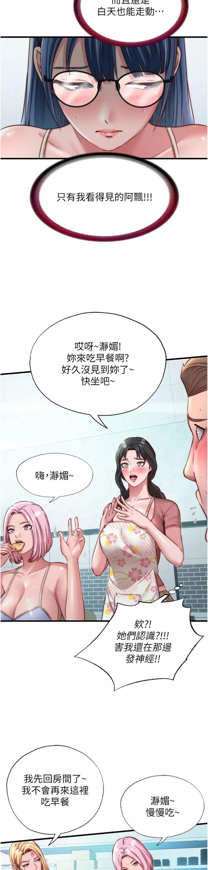 第28話 - 令人瞬間勃起的刺激畫面