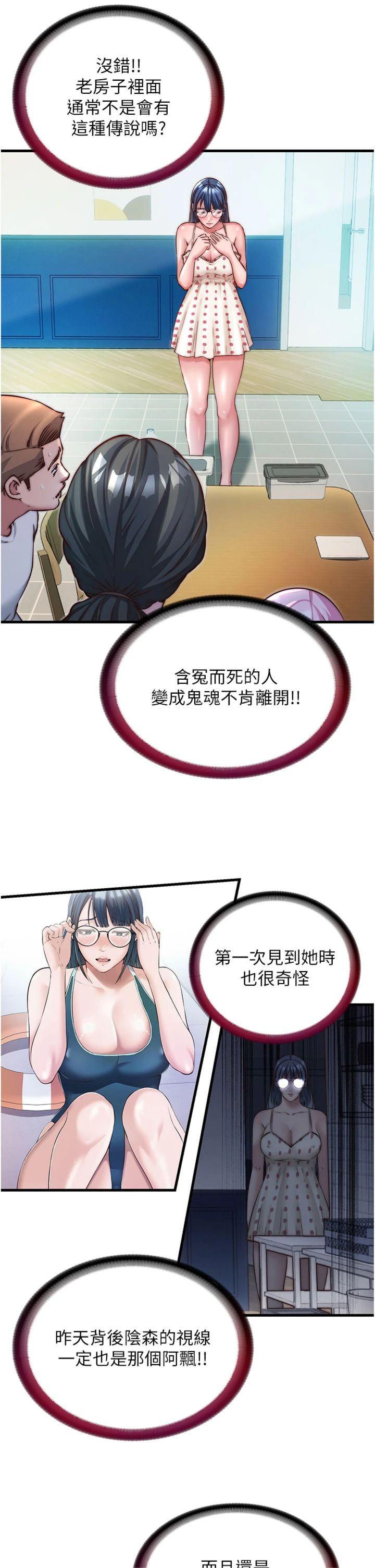第28話 - 令人瞬間勃起的刺激畫面