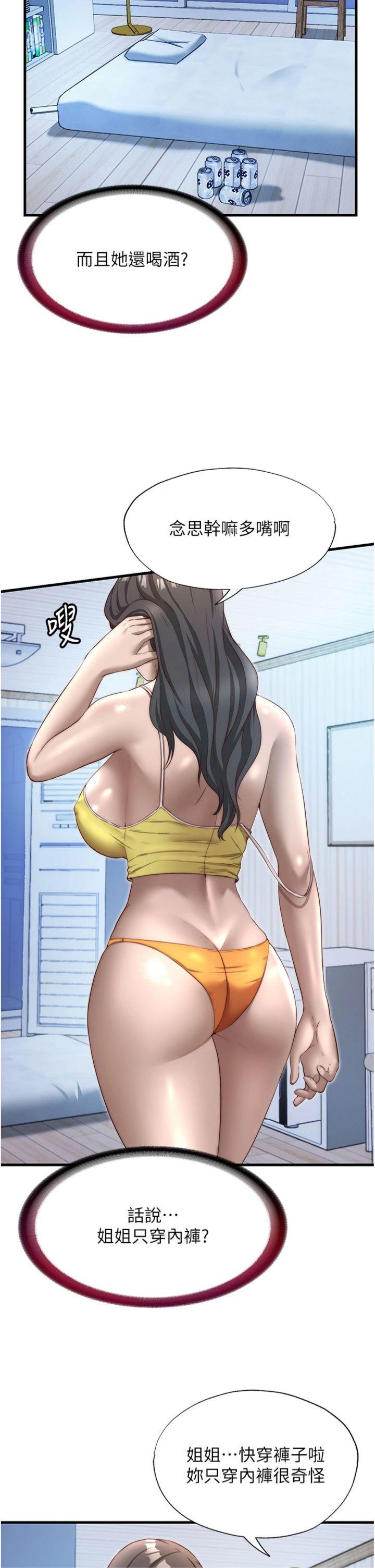 第30話 - 姐姐的口交初體驗