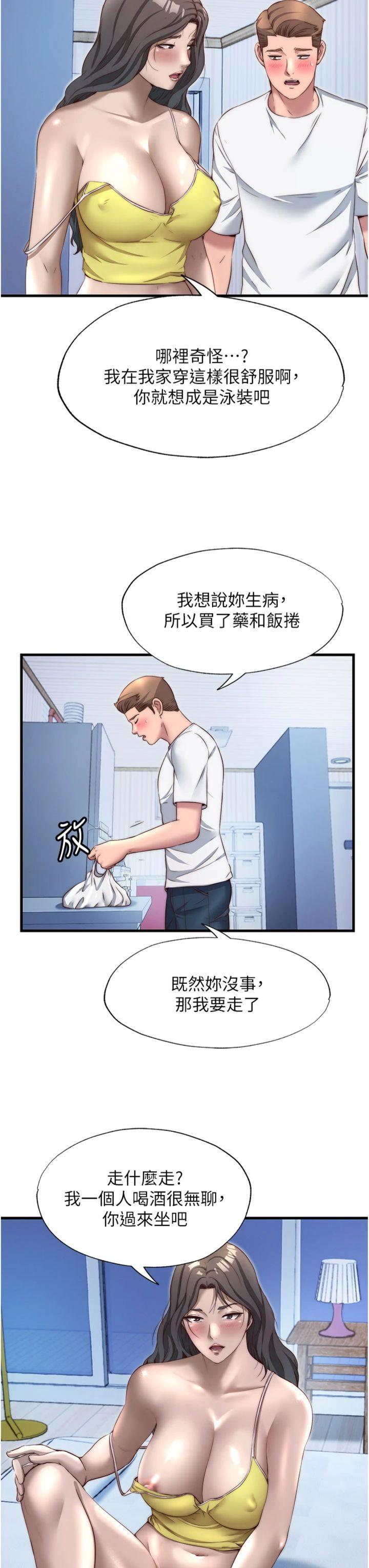 第30話 - 姐姐的口交初體驗