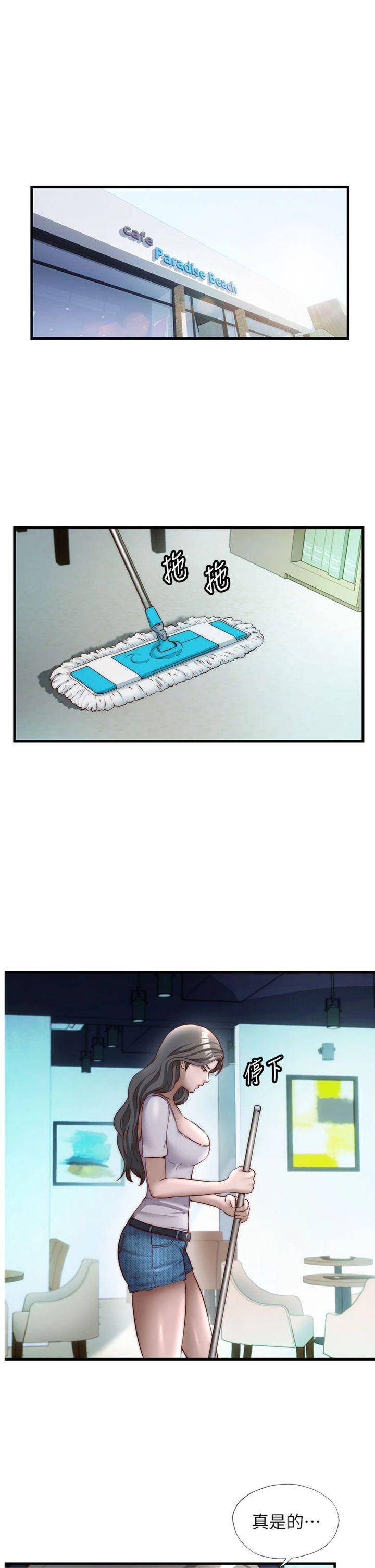 第33話 - 碰到水就會發情