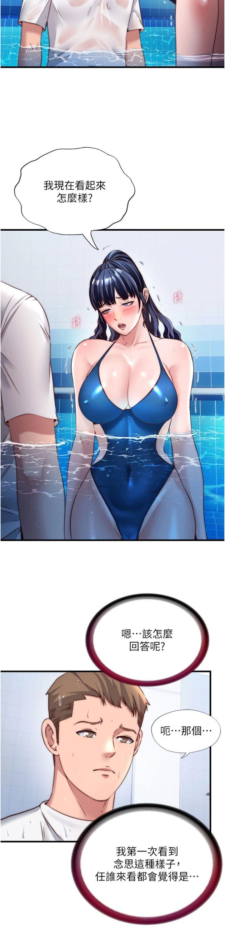 第34話 - 我需要和你肢體接觸