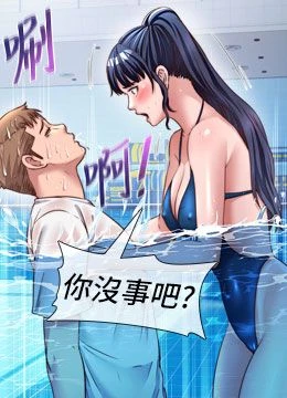 第34話 - 我需要和你肢體接觸的封面的封面