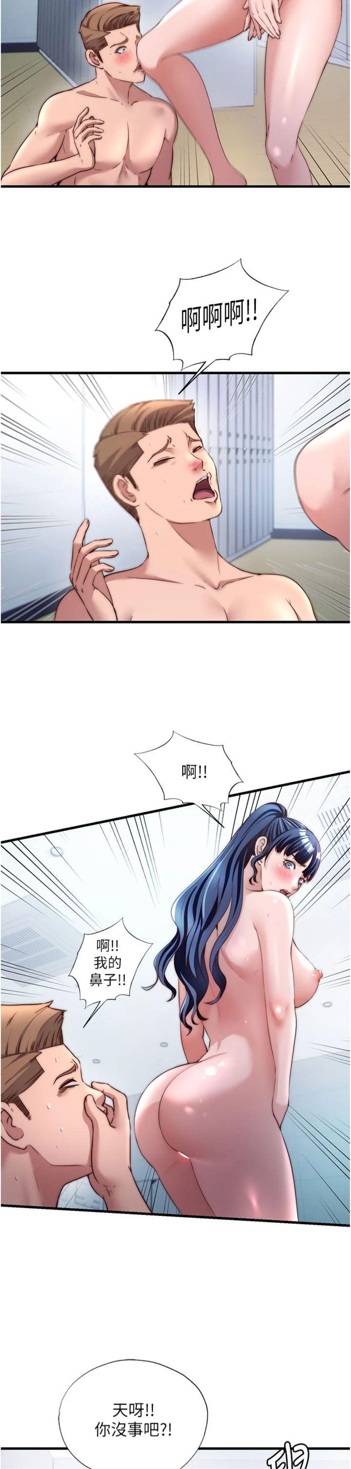 第36話 - 在蜜大腿間來回磨蹭