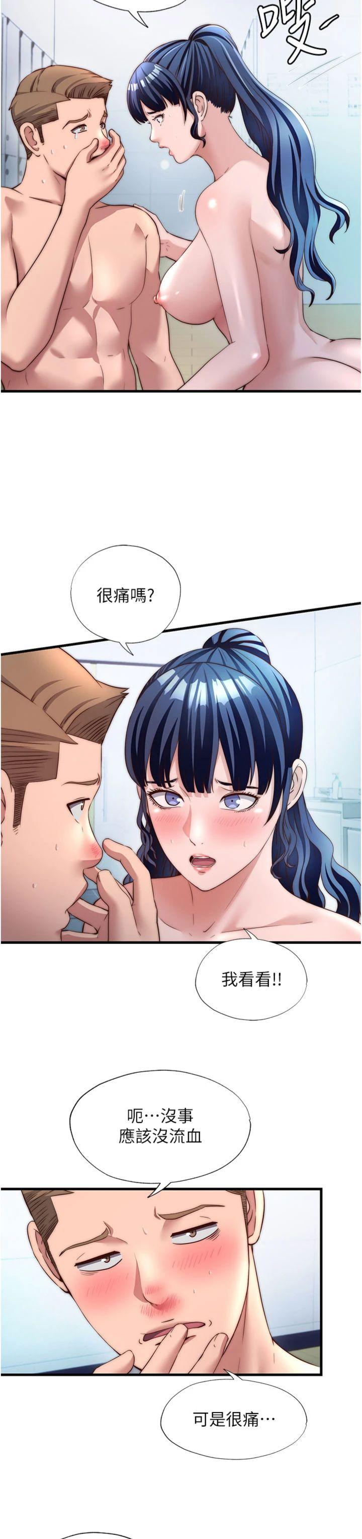 第36話 - 在蜜大腿間來回磨蹭