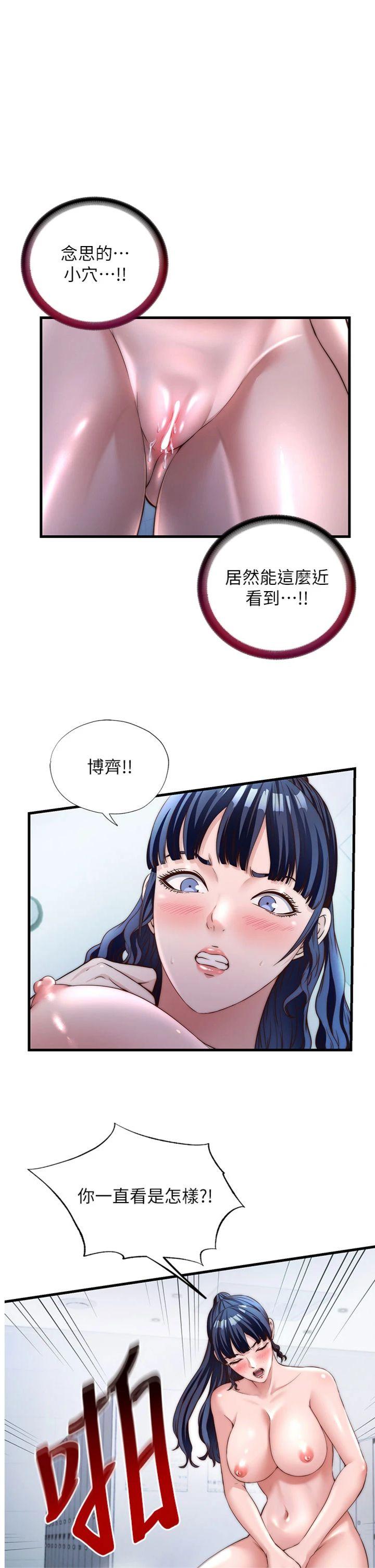 第36話 - 在蜜大腿間來回磨蹭