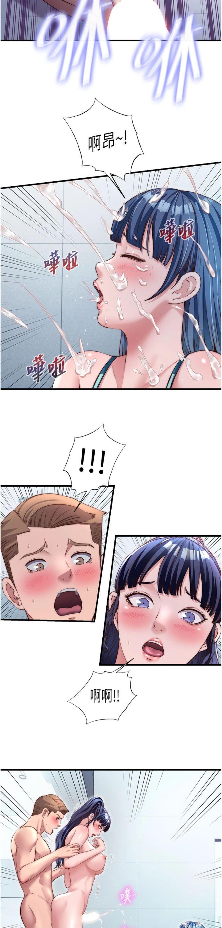 第37話 - 臀部有股滾燙的觸感♥