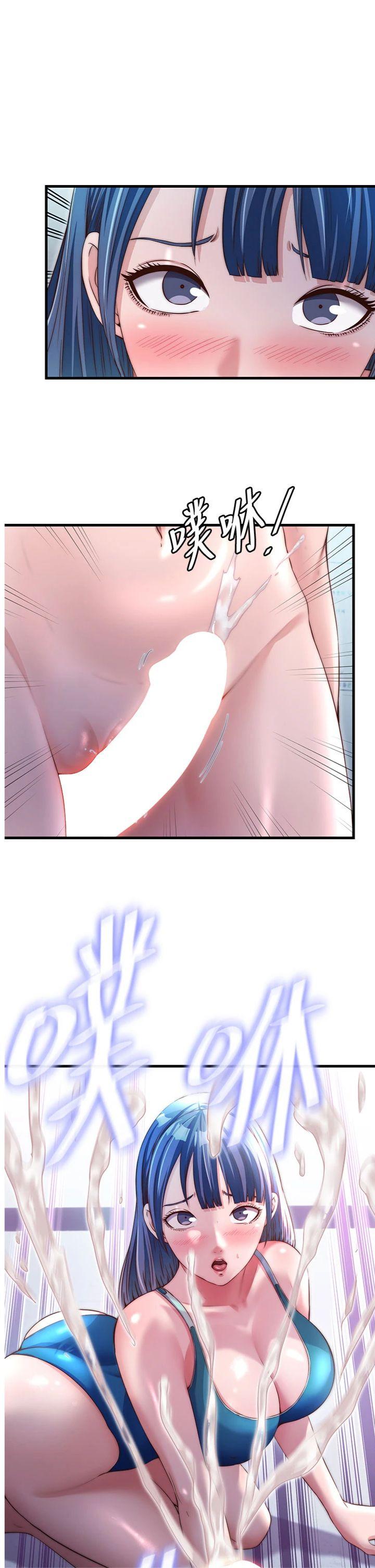 第37話 - 臀部有股滾燙的觸感♥