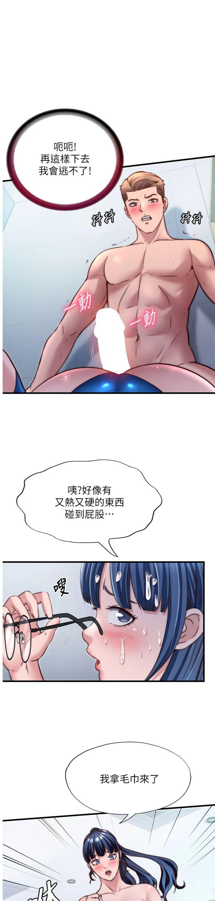 第38話 - 我允許你進到我體內