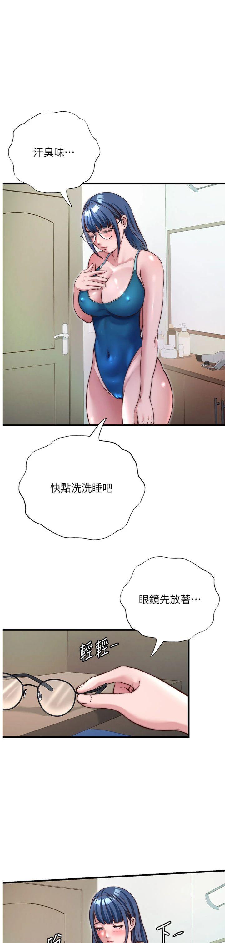 第40話 - 用口交表達歉意