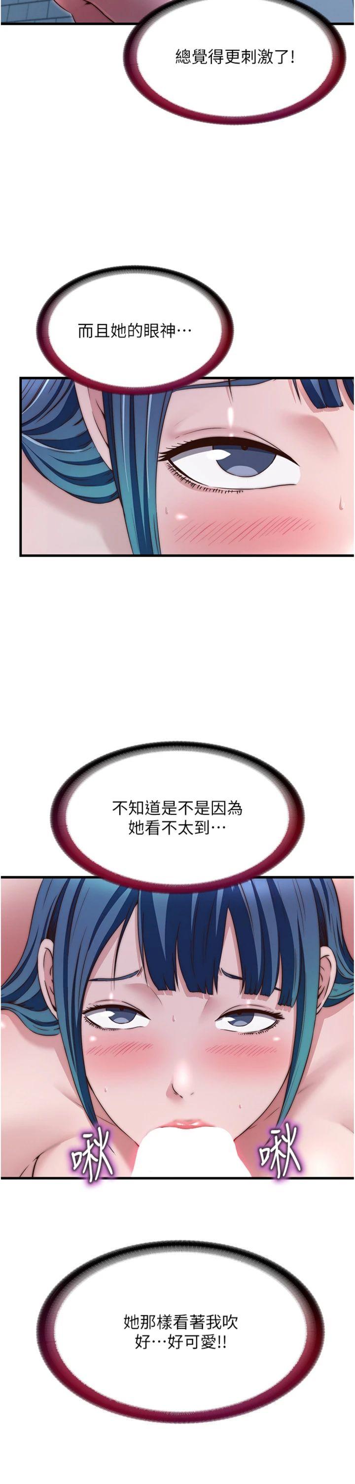 第41話 - 好想舔她的鮑鮑