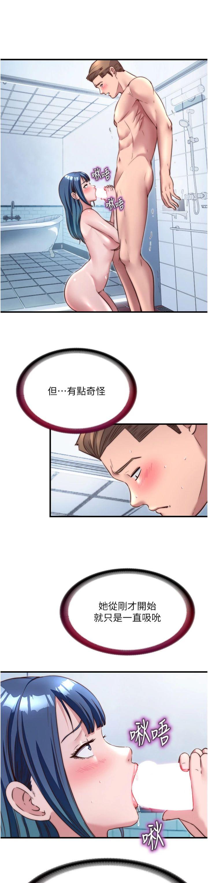 第41話 - 好想舔她的鮑鮑