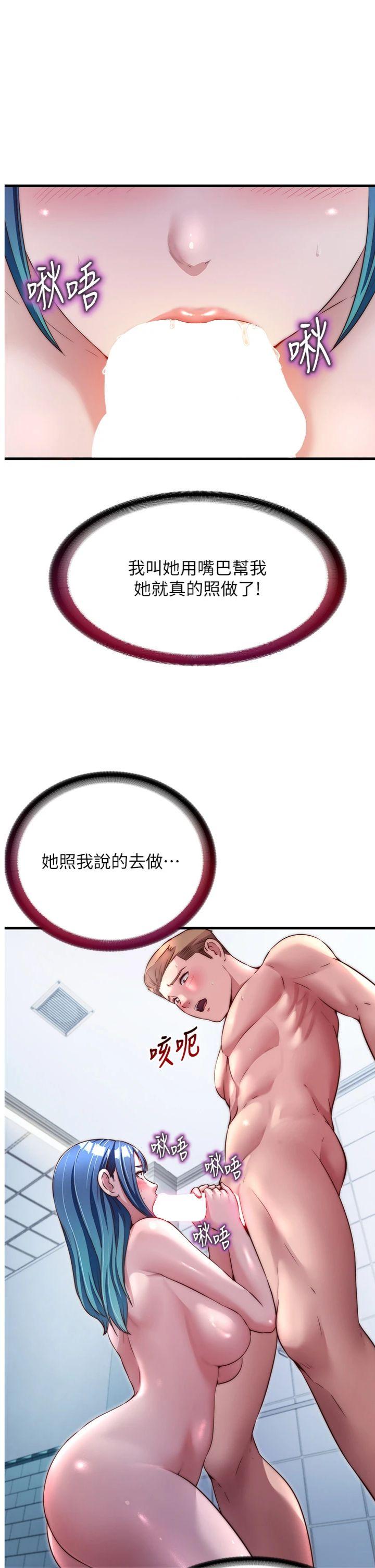 第41話 - 好想舔她的鮑鮑