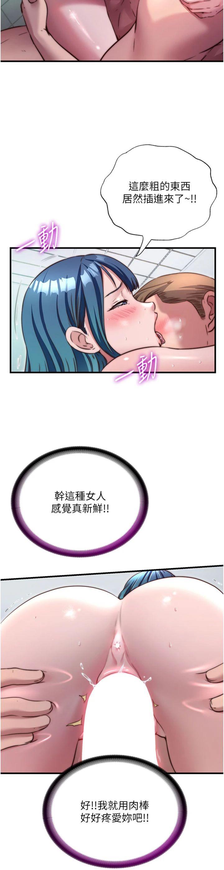 第43話 - 躲在浴缸裡觀淫