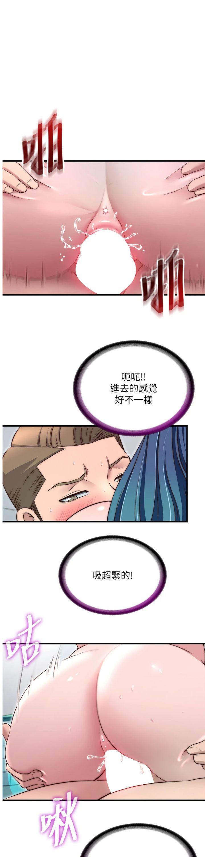 第43話 - 躲在浴缸裡觀淫