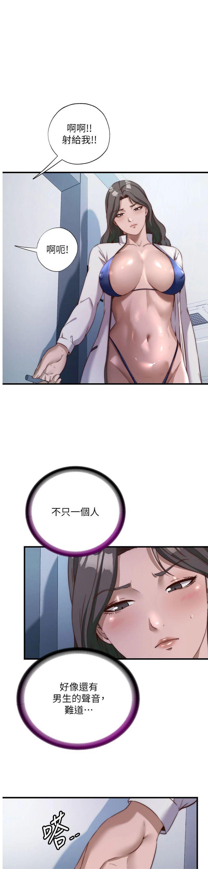 第46話 - 人家也想要你的精液