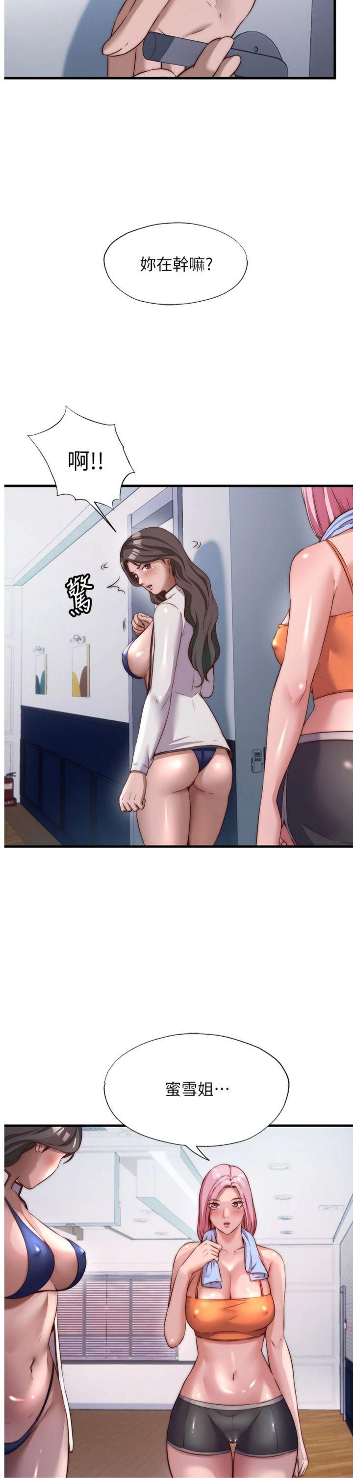 第46話 - 人家也想要你的精液