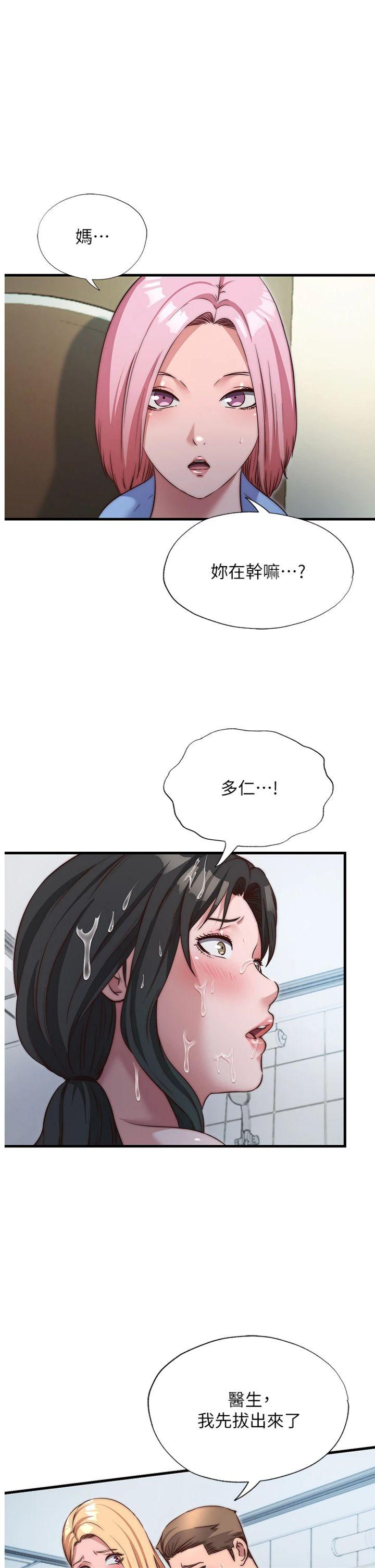 第47話 - 比基尼乳交♥